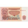 Bulharsko, 15 Leva, 1974, stav 0