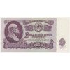 SSSR, 25 Rubl, 1961, oběhový stav