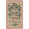 Rusko, 10 Rublů, 1909, série ZP, slušný oběhový stav