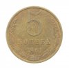 SSSR, mince 5 Kopějek, 1961, stav 1/1