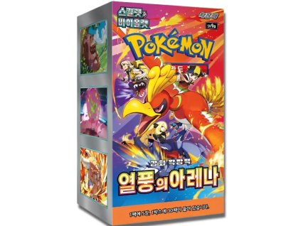 heat wave arena koreanisch display