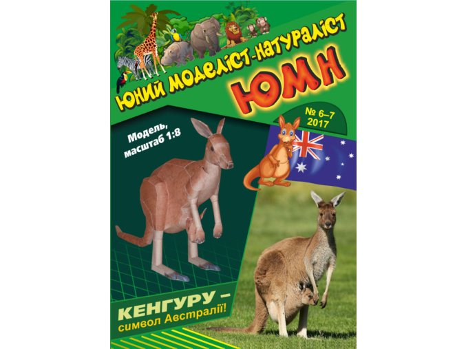 klokan