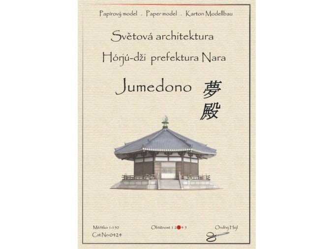 Jumedono (Yumedono - Síň snů)