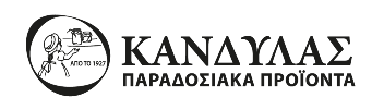 Kandylas_logo