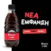 Vikos Cola Zero