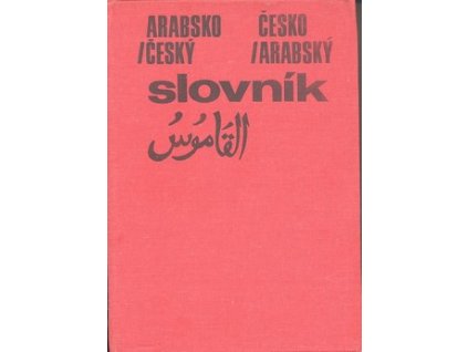 ARABSKO-ČESKÝ, ČESKO-ARABSKÝ SLOVNÍK