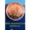 2 euro Cyprus 2022 - Erasmus (BU karta)