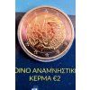 2 euro Cyprus 2022 - Erasmus Programme (BU coincard)