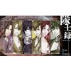 ESD Hakuoki Kyoto Winds