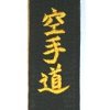 VÝŠIVKA NA PÁSEK NA KIMONO KARATE, JUDO, TAEKWONDO, AIKIDO, JU-JITSU