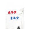 karateanzug tokaido kumite master k1 wkf weiss 02