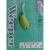 Masukurouto Weeper 1,5 g #069 Black tea