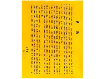 plakat falun dafa lun yu o dafa