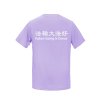 Tričko Falun Gong is Great Purple