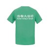 U casualwear tshirt adult 02