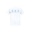 Truthfulness, Compassion, Tolerance T-shirt White and Blue