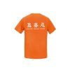T-shirt Truthfulness, Compassion, Tolerance Orange