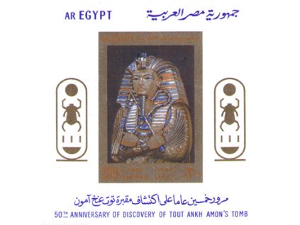 Egypt 1091 Bl 27