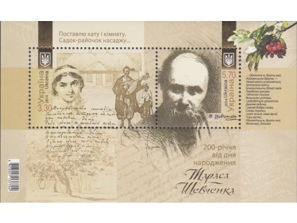 ukr 1440 1441 BL 122