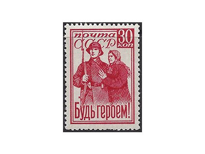 ZSSR 1941 / 825 / Červená armáda **