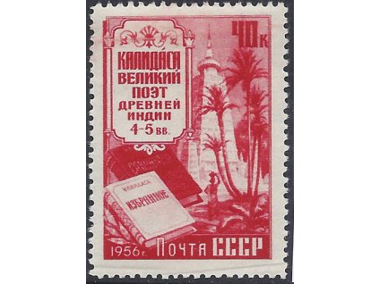 ZSSR 1956 /1905/ Osobnosti II **