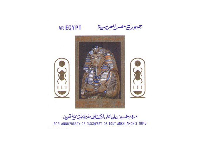 Egypt 1091 Bl 27