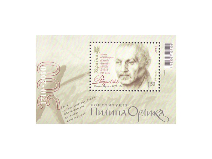 ukr 1074 Bl. 79 ustava