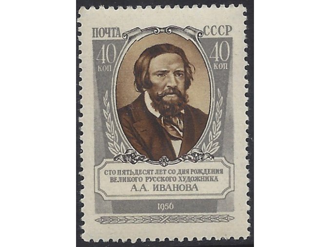 ZSSR 1956 /1874/ 150. výročie narodenia A. Ivanov **