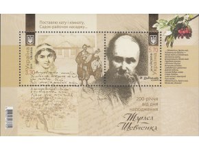 ukr 1440 1441 BL 122