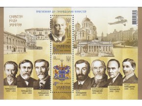 ukr 1449 1450 Bl 123