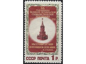 ZSSR 1950 /1521/ 33 rokov Októbrovej revolúcie **