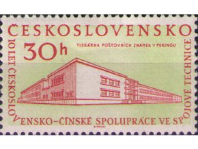 ČS 1959 / 1075 / 10. výročie ČĽR **