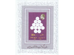 Iran 1617 Bl 13