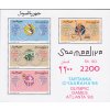 Somalsko 0595 Bl 38