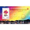 Hong Kong Bl 56