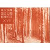 Japonsko Bl 53 obal