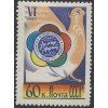 ZSSR 1957 /1922/ Svetový festival mládeže a študentov **