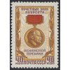 ZSSR 1958 /2076/ Leninova cena **
