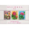 Taiwan Bl 41