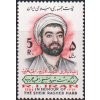 IRAN 2075