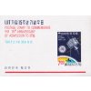 Korea juž 0570 Bl 246