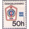 ČS 1981 / 2499 / Výročie civilnej ochrany **