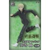JUJUTSU KAISEN - Toge Inumaki Jaja (17cm)