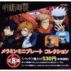 JUJUTSU KAISEN - Gojo Satoru Mini Talířek