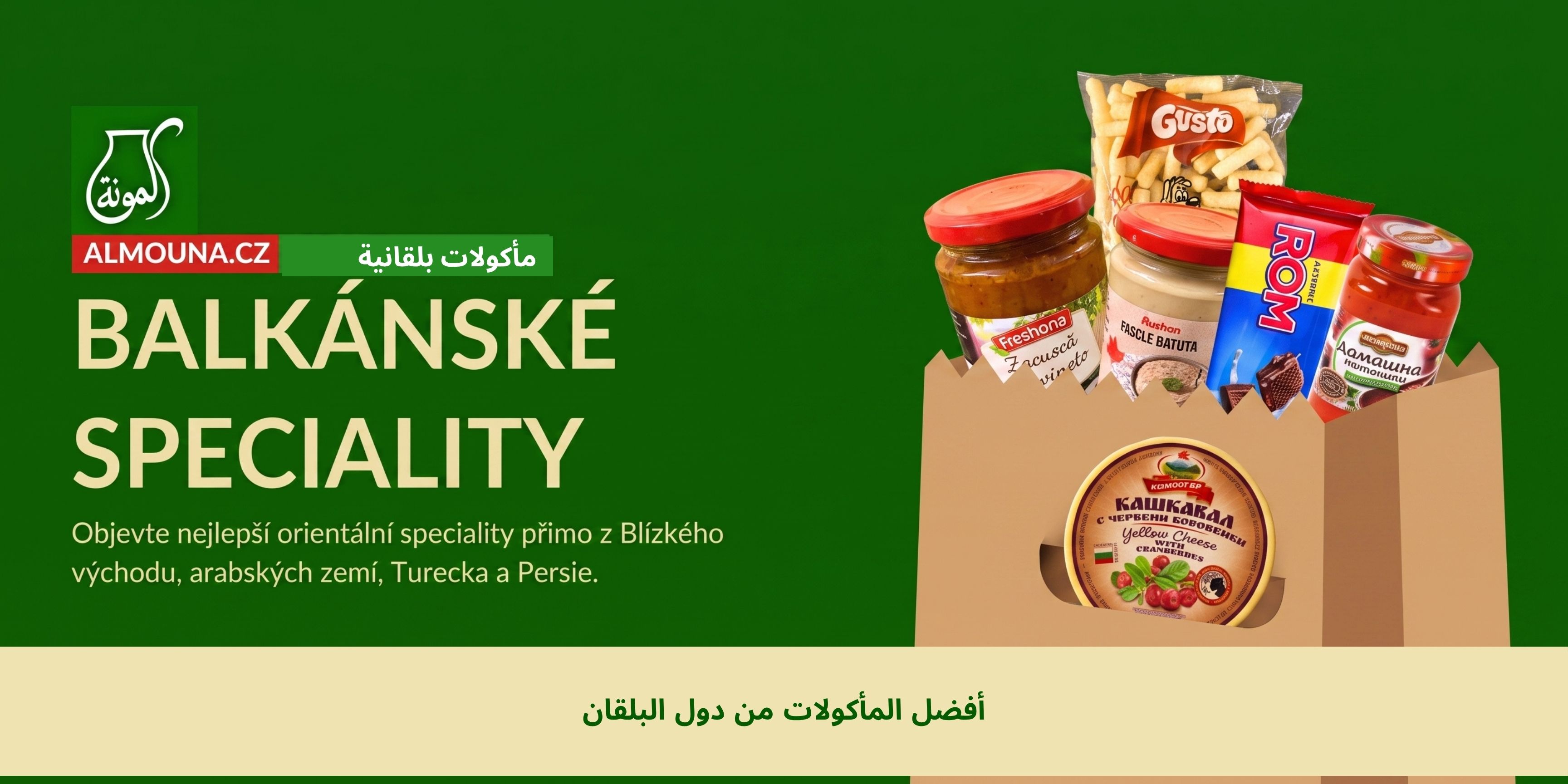 balkanske speciality