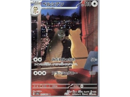 Sv6a 075/064 Persian - Night Wanderer