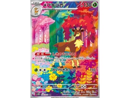 Sv5M 074/071 Sawsbuck - Cyber Judge