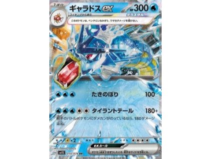 SV1s 014/078 Gyarados ex - Scarlet ex
