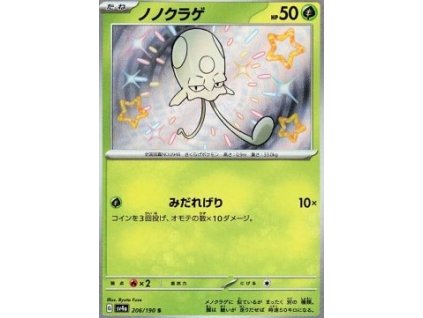 Sv4a 206/190 Toedscool - Shiny Treasure ex
