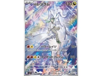 SV9 109/100 N's Reshiram - Battle Partners